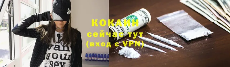 COCAIN VHQ  Новороссийск 